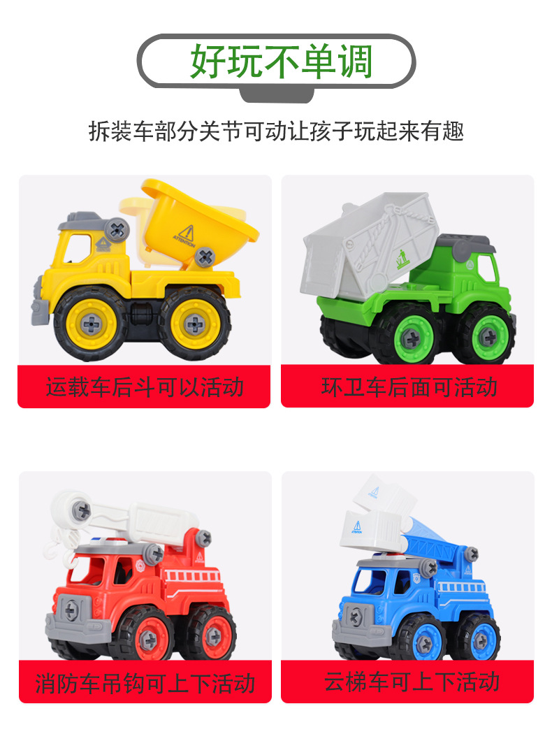 Cross-Border Children Disassembly Engineering Police Car Fire Sanitation Garbage Truck DIY Parking Lot Scene Lighting Sound Effect Toy Cross-Border Children Disassembly Engineering Police Car Fire Sanitation Garbage Truck DIY Parking Lot Scene Lighting Sound Effect Toy