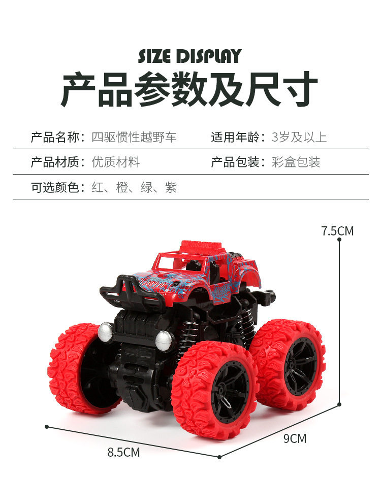 Children's Toy Excavator Engineering Car Boy Inertia Four-Wheel Drive off-Road Stunt Toy Car Car Stall Wholesale Children's Toy Excavator Engineering Car Boy Inertia Four-Wheel Drive off-Road Stunt Toy Car Car Stall Wholesale