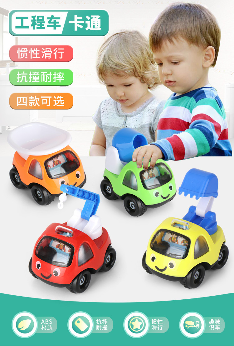 Children's Toy Car Boy Inertia Sliding Car Model Engineering Car Baby Toy Night Market Stall Gift Children's Toy Car Boy Inertia Sliding Car Model Engineering Car Baby Toy Night Market Stall Gift