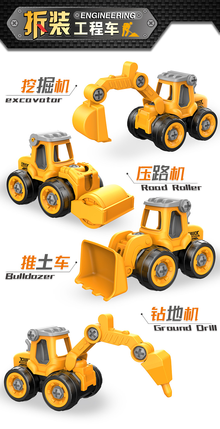 Cross-Border Children Disassembly Engineering Vehicle DIY Excavator Soil Pushing Toy Car Detachable Puzzle Screw Combination Model Cross-Border Children Disassembly Engineering Vehicle DIY Excavator Soil Pushing Toy Car Detachable Puzzle Screw Combination Model