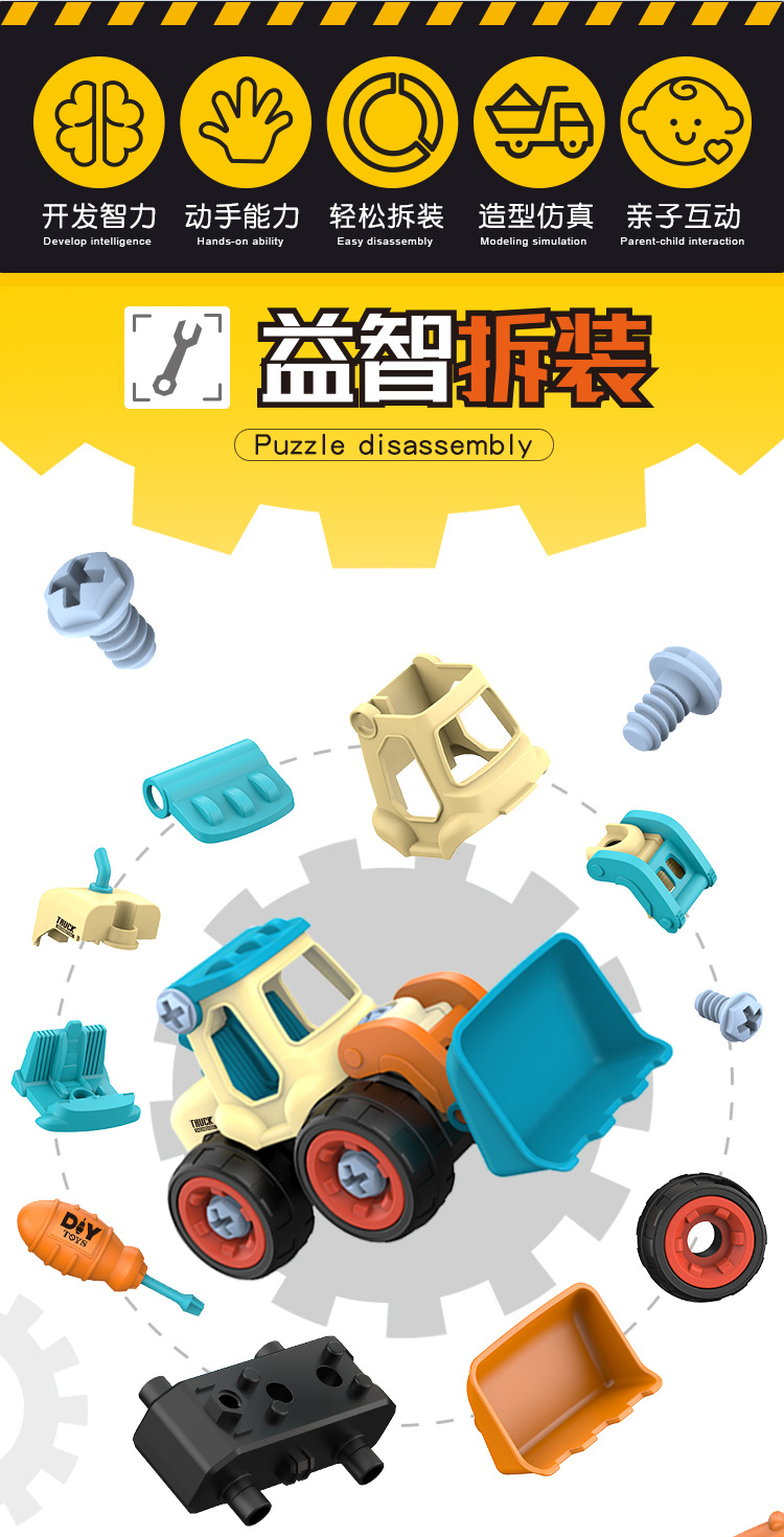 Cross-Border Children Disassembly Engineering Vehicle DIY Excavator Soil Pushing Toy Car Detachable Puzzle Screw Combination Model Cross-Border Children Disassembly Engineering Vehicle DIY Excavator Soil Pushing Toy Car Detachable Puzzle Screw Combination Model