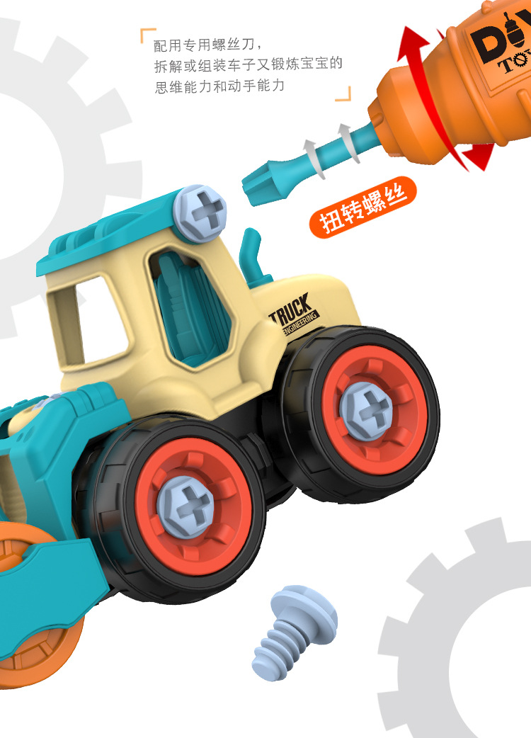 Cross-Border Children Disassembly Engineering Vehicle DIY Excavator Soil Pushing Toy Car Detachable Puzzle Screw Combination Model Cross-Border Children Disassembly Engineering Vehicle DIY Excavator Soil Pushing Toy Car Detachable Puzzle Screw Combination Model