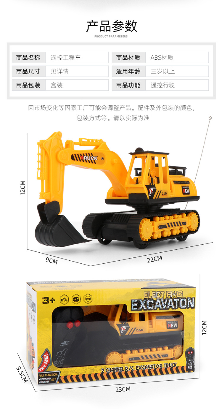 Boy's Toy Electric Remote Control Excavator Model Two-Way Large Simulation Model Toy Engineering Car Toys Gift Boy's Toy Electric Remote Control Excavator Model Two-Way Large Simulation Model Toy Engineering Car Toys Gift