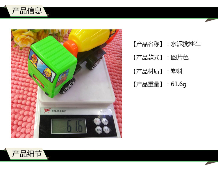 103 New Hot Selling Engineering Vehicle Children's Toy Car Cement Mixer Truck Toy Car Plastic Wholesale 103 New Hot Selling Engineering Vehicle Children's Toy Car Cement Mixer Truck Toy Car Plastic Wholesale