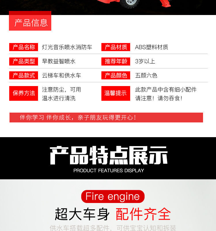 Children's Large Fire Truck Toy Car Water Spray Inertia Engineering Car Aerial Ladder Truck Fire Truck Boy Toy Car Children's Large Fire Truck Toy Car Water Spray Inertia Engineering Car Aerial Ladder Truck Fire Truck Boy Toy Car