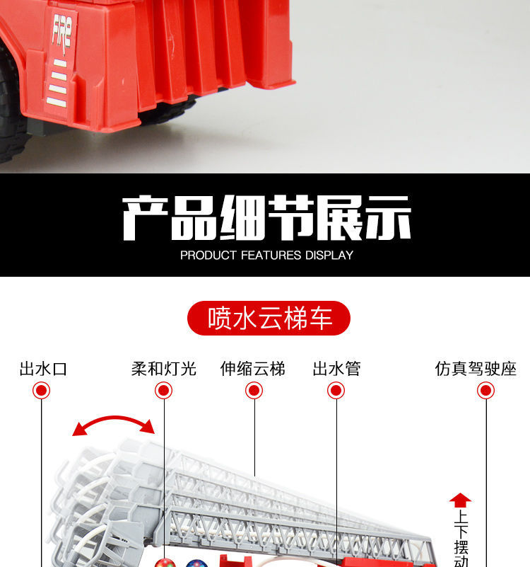 Children's Large Fire Truck Toy Car Water Spray Inertia Engineering Car Aerial Ladder Truck Fire Truck Boy Toy Car Children's Large Fire Truck Toy Car Water Spray Inertia Engineering Car Aerial Ladder Truck Fire Truck Boy Toy Car