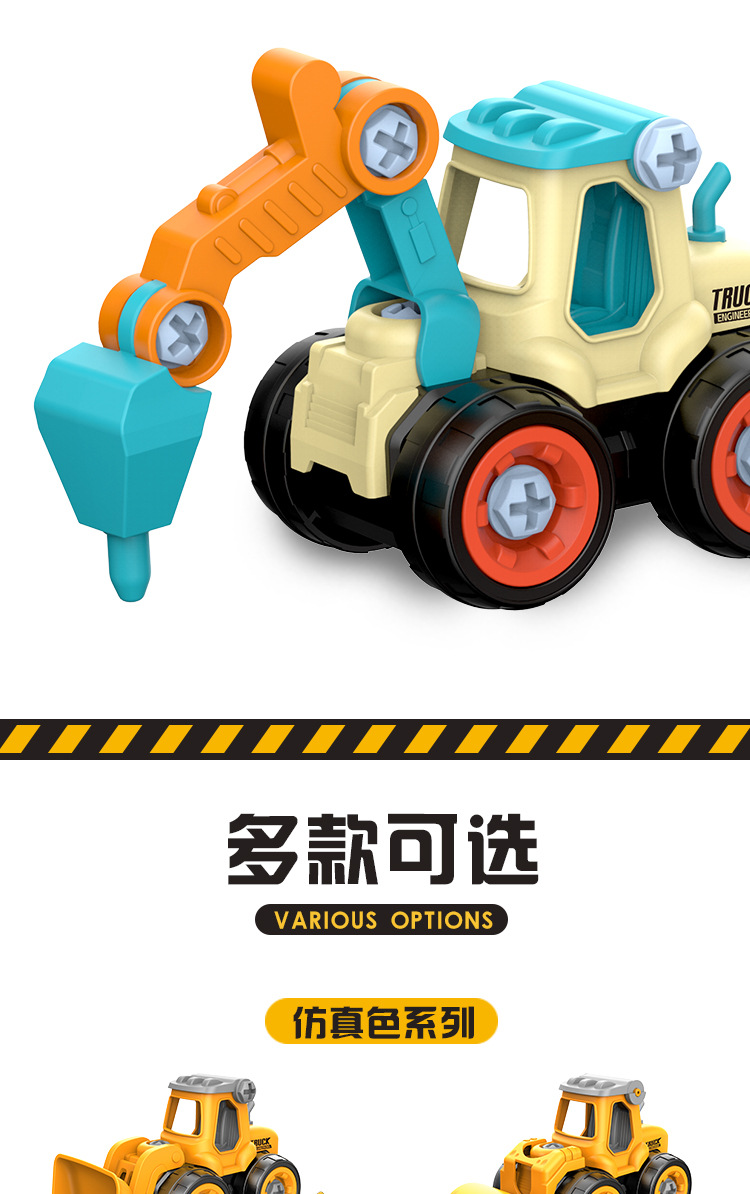 Cross-Border Children Disassembly Engineering Car Toys DIY Nut Assembly Puzzle Disassembly Simulation Sliding Mining Car Model Cross-Border Children Disassembly Engineering Car Toys DIY Nut Assembly Puzzle Disassembly Simulation Sliding Mining Car Model