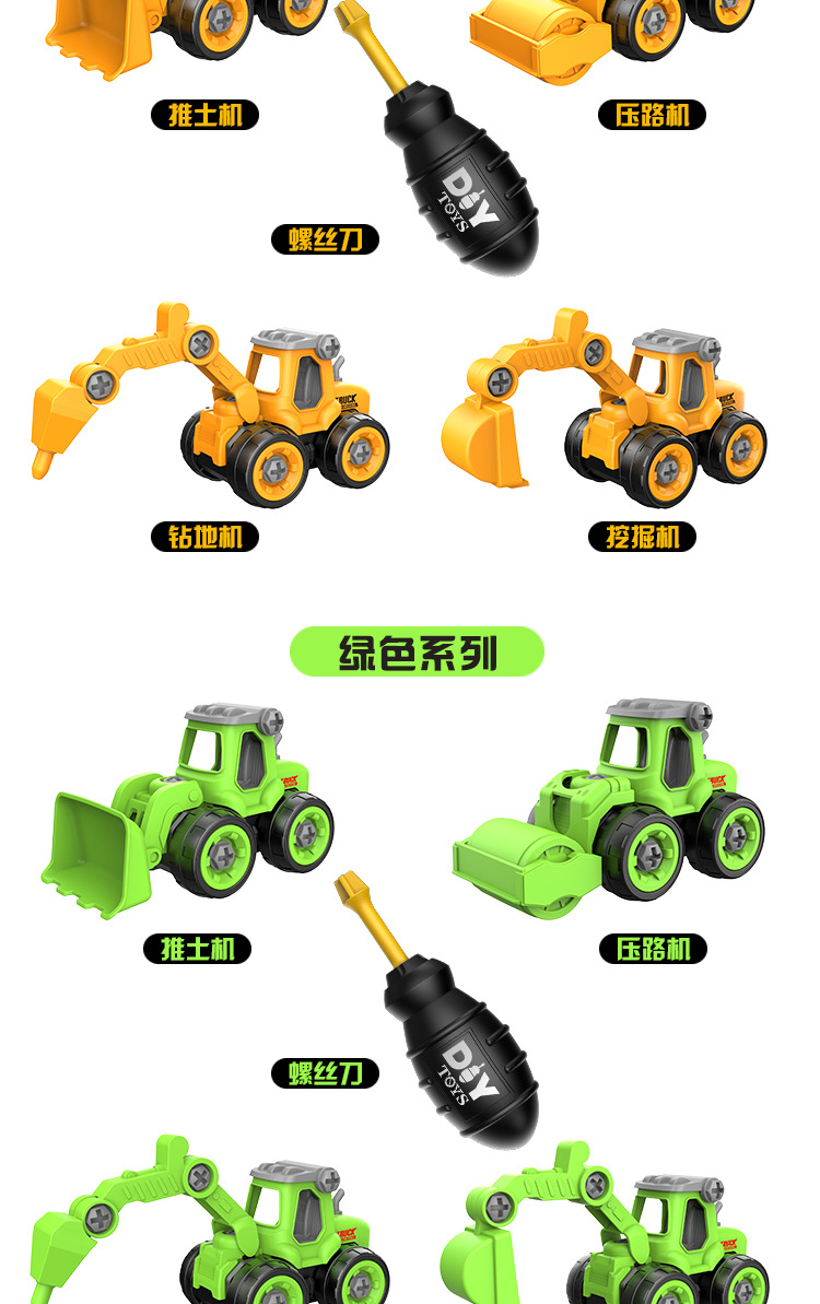 Cross-Border Children Disassembly Engineering Car Toys DIY Nut Assembly Puzzle Disassembly Simulation Sliding Mining Car Model Cross-Border Children Disassembly Engineering Car Toys DIY Nut Assembly Puzzle Disassembly Simulation Sliding Mining Car Model