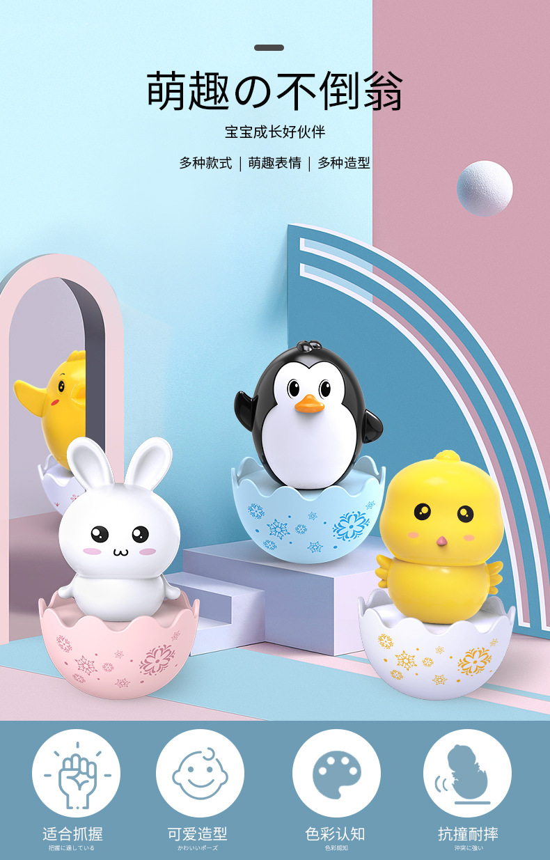 Wholesale Fun Animal Tumbler Baby Creative Small Gifts Suction Powder Good Goods Baby Toys