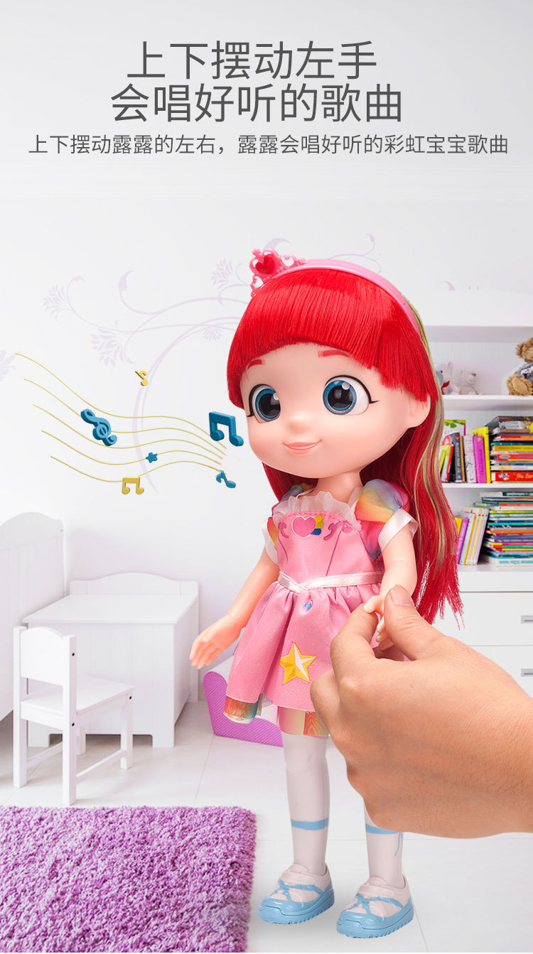 Rainbow Baby Toys Xinbao Girl Lulu Talking Singing Play House Children's Birthday Gifts Set Toys Rainbow Baby Toys Xinbao Girl Lulu Talking Singing Play House Children's Birthday Gifts Set Toys