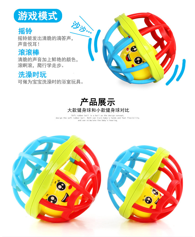 Baby hand shake bell ball Baby Teaching AIDS Shake Bell Fitness soft Rubber ball bell ball Baby Toys Baby hand shake bell ball Baby Teaching AIDS Shake Bell Fitness soft Rubber ball bell ball Baby Toys