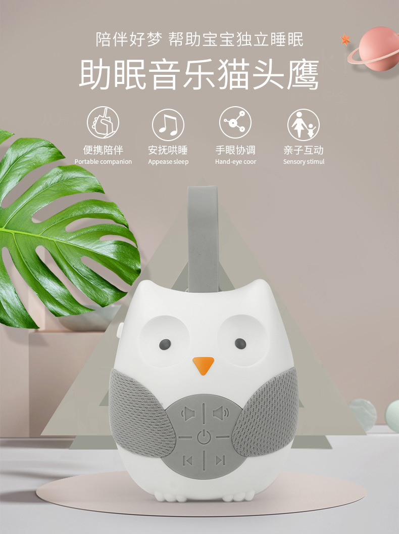 Cross-Border Stroller Pendant Owl Soothing Music Box Baby Toys 0-1 Years Old Music Machine