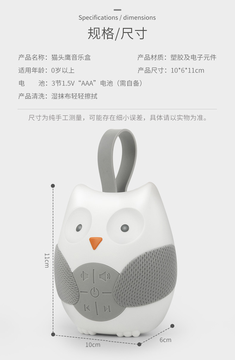 Cross-Border Stroller Pendant Owl Soothing Music Box Baby Toys 0-1 Years Old Music Machine