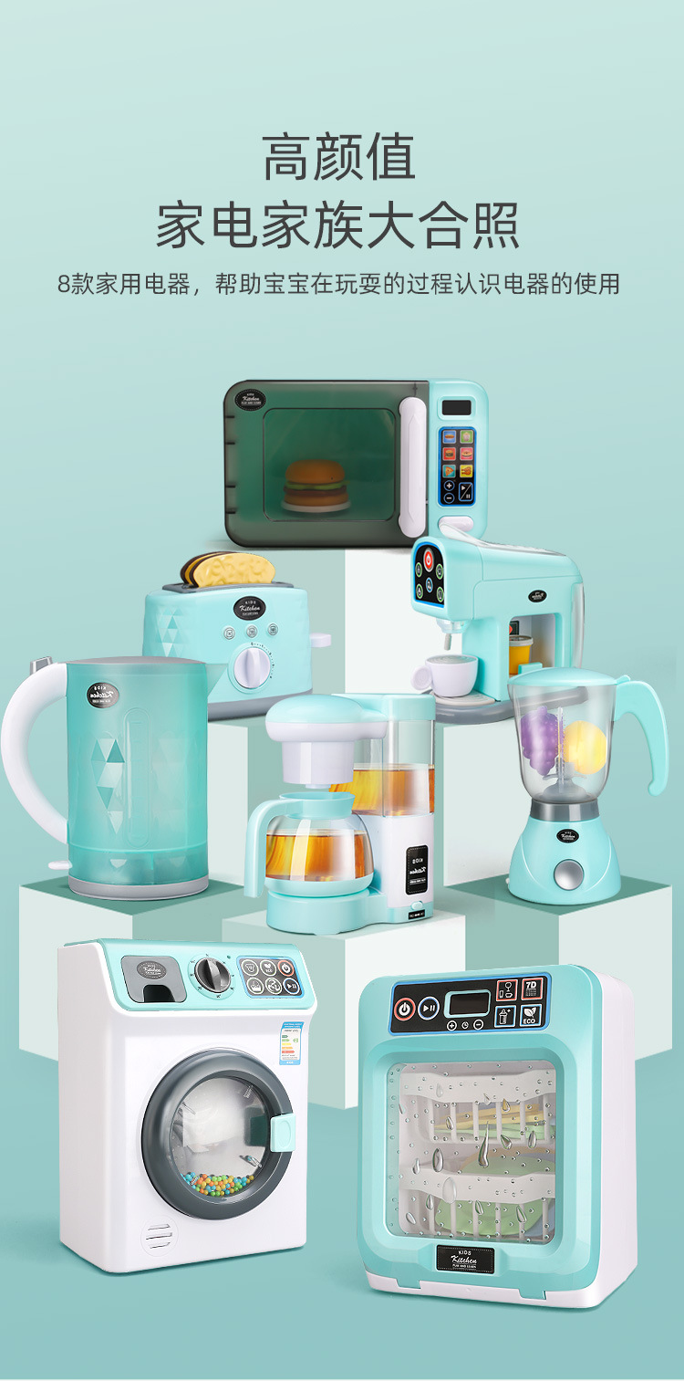 Children Play House Kitchen Microwave Oven Dishwasher Small Appliances Juicer Washing Machine Baby Toys Boys and Girls Children Play House Kitchen Microwave Oven Dishwasher Small Appliances Juicer Washing Machine Baby Toys Boys and Girls