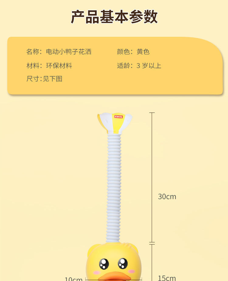 Baby Playing in Water Small Yellow Duck Bath Toys Electric Water Spray Baby Toys Small Yellow Duck Shower Playing with Water and Bathing Artifact Baby Playing in Water Small Yellow Duck Bath Toys Electric Water Spray Baby Toys Small Yellow Duck Shower Playing with Water and Bathing Artifact