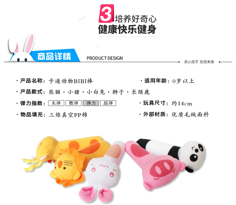 Bb good baby toys plush hand bell Bb good animal Bb stick hand bell fleece bell cartoon baby hand Bb good baby toys plush hand bell Bb good animal Bb stick hand bell fleece bell cartoon baby hand