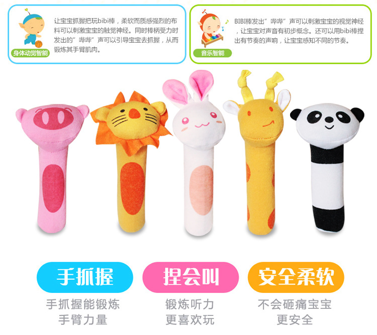 Bb good baby toys plush hand bell Bb good animal Bb stick hand bell fleece bell cartoon baby hand Bb good baby toys plush hand bell Bb good animal Bb stick hand bell fleece bell cartoon baby hand