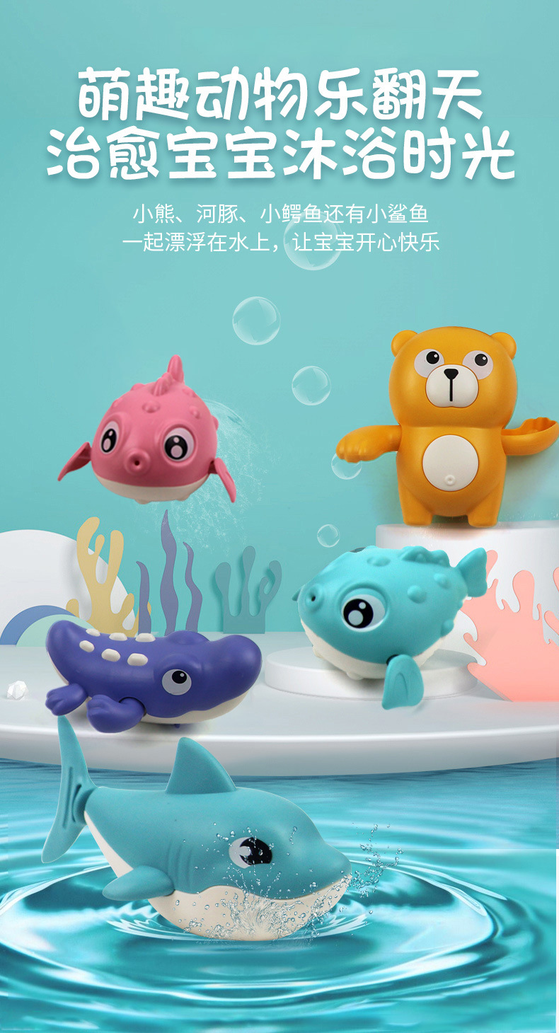 Children's Bath and Water Toys Wind-up Spring Shark Summer Baby and Infant Bathroom Swimming Baby Toys Children's Bath and Water Toys Wind-up Spring Shark Summer Baby and Infant Bathroom Swimming Baby Toys