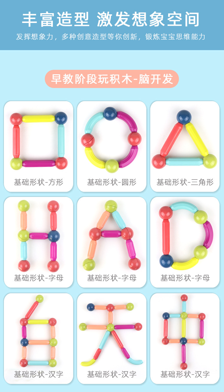Magnetic Rods Children's Assembled Magnetic Building Blocks Children Early Childhood Education Baby toys Magnetic Rods Children's Assembled Magnetic Building Blocks Children Early Childhood Education Baby toys