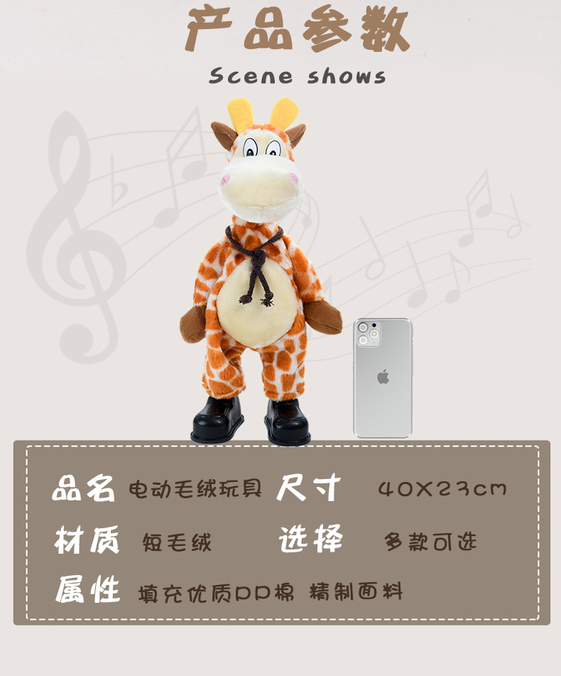 Cute Animal Shaking Head Electric Plush Toy Singing Dancing Walking Shaking Head Donkey Funny Doll Doll Wholesale