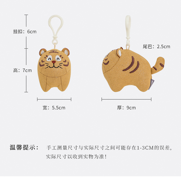 MeToo MeToo Gold Silver Tiger Pendant Doll Cotton Cute Tiger Mini Zodiac Plush Toy Schoolbag Pendant MeToo MeToo Gold Silver Tiger Pendant Doll Cotton Cute Tiger Mini Zodiac Plush Toy Schoolbag Pendant