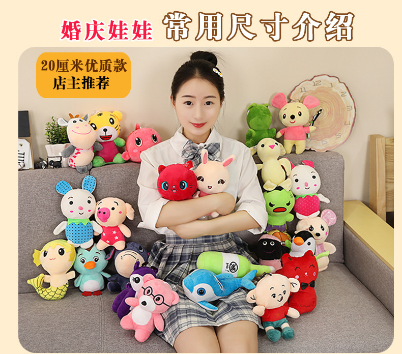 20cm Crane Machines Baby Doll Small Plush Toy Wedding Throws Ragdoll Wedding Promotional Gifts Doll