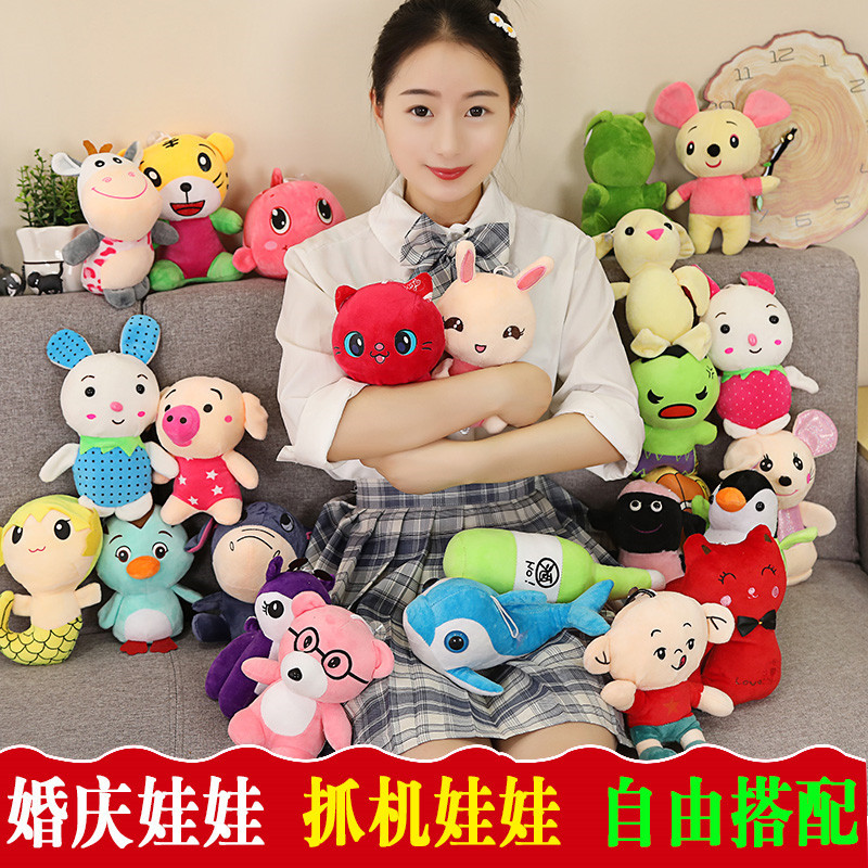 20cm Crane Machines Baby Doll Small Plush Toy Wedding Throws Ragdoll Wedding Promotional Gifts Doll