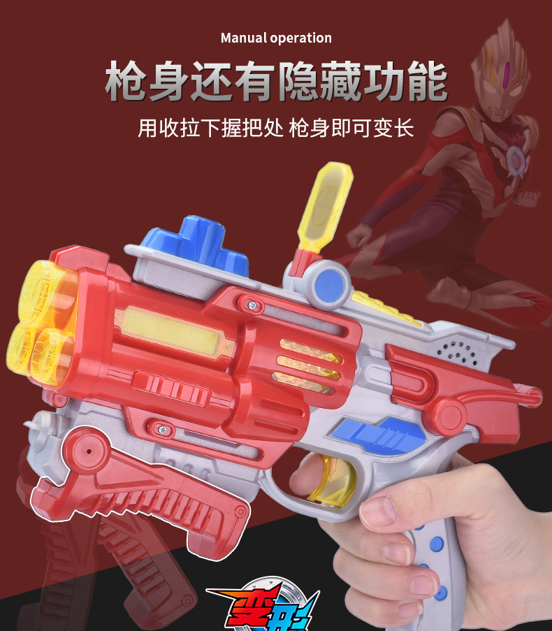 Genuine Ultraman Toy Gun Soft Bullet Gun Children's Electric Acousto-Optic Gun Weapon Gift Set DiGa Doll Gift Genuine Ultraman Toy Gun Soft Bullet Gun Children's Electric Acousto-Optic Gun Weapon Gift Set DiGa Doll Gift