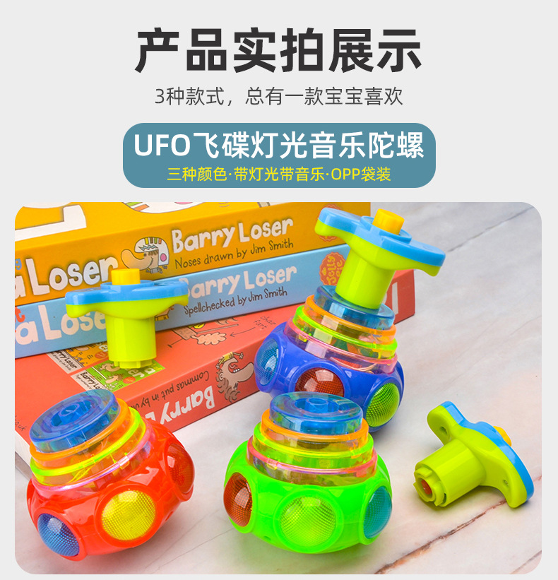Internet Celebrity Children's Luminous Toys Light Music Gyro Rotating Toy Boys and Girls Stall Square Wholesale Cross-Border Internet Celebrity Children's Luminous Toys Light Music Gyro Rotating Toy Boys and Girls Stall Square Wholesale Cross-Border