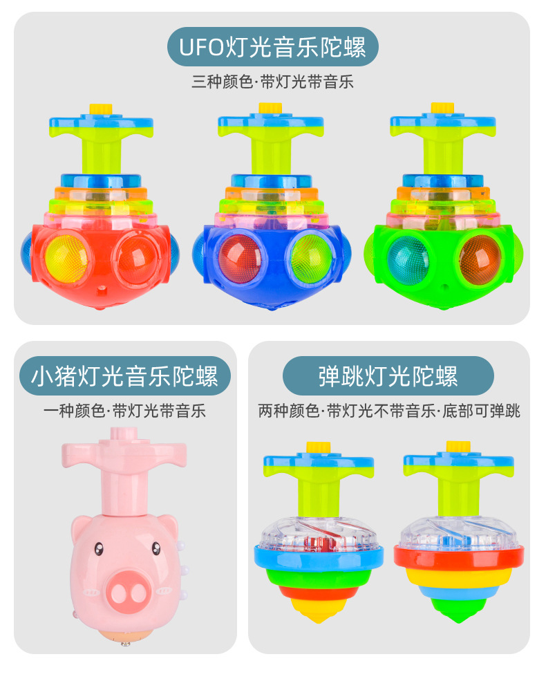 Internet Celebrity Children's Luminous Toys Light Music Gyro Rotating Toy Boys and Girls Stall Square Wholesale Cross-Border