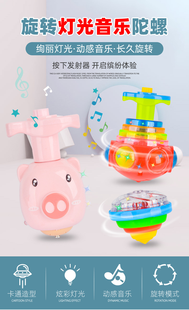 Internet Celebrity Children's Luminous Toys Light Music Gyro Rotating Toy Boys and Girls Stall Square Wholesale Cross-Border