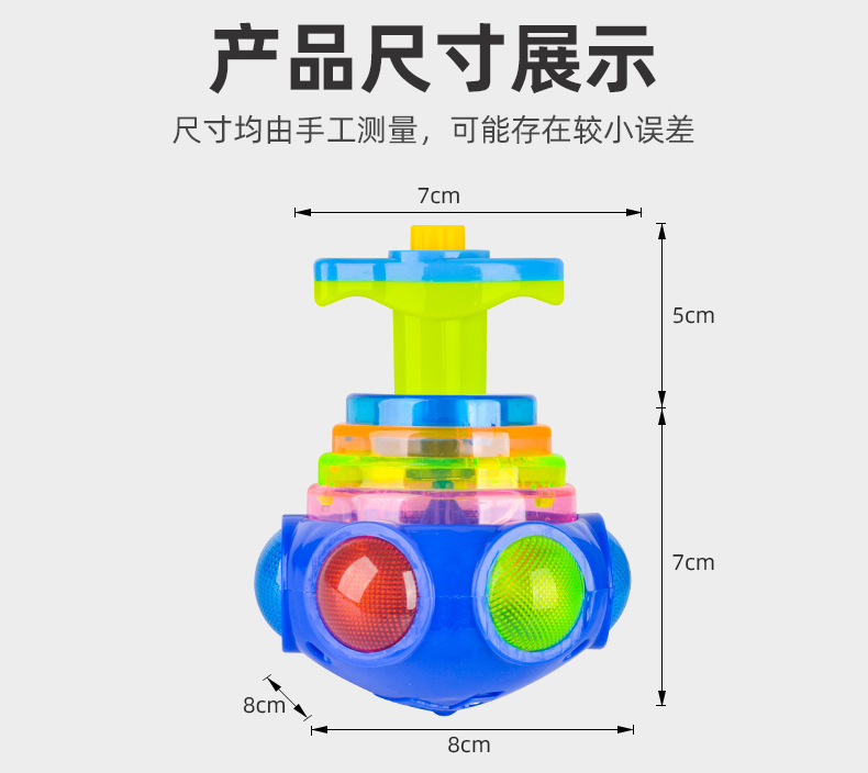 Internet Celebrity Children's Luminous Toys Light Music Gyro Rotating Toy Boys and Girls Stall Square Wholesale Cross-Border