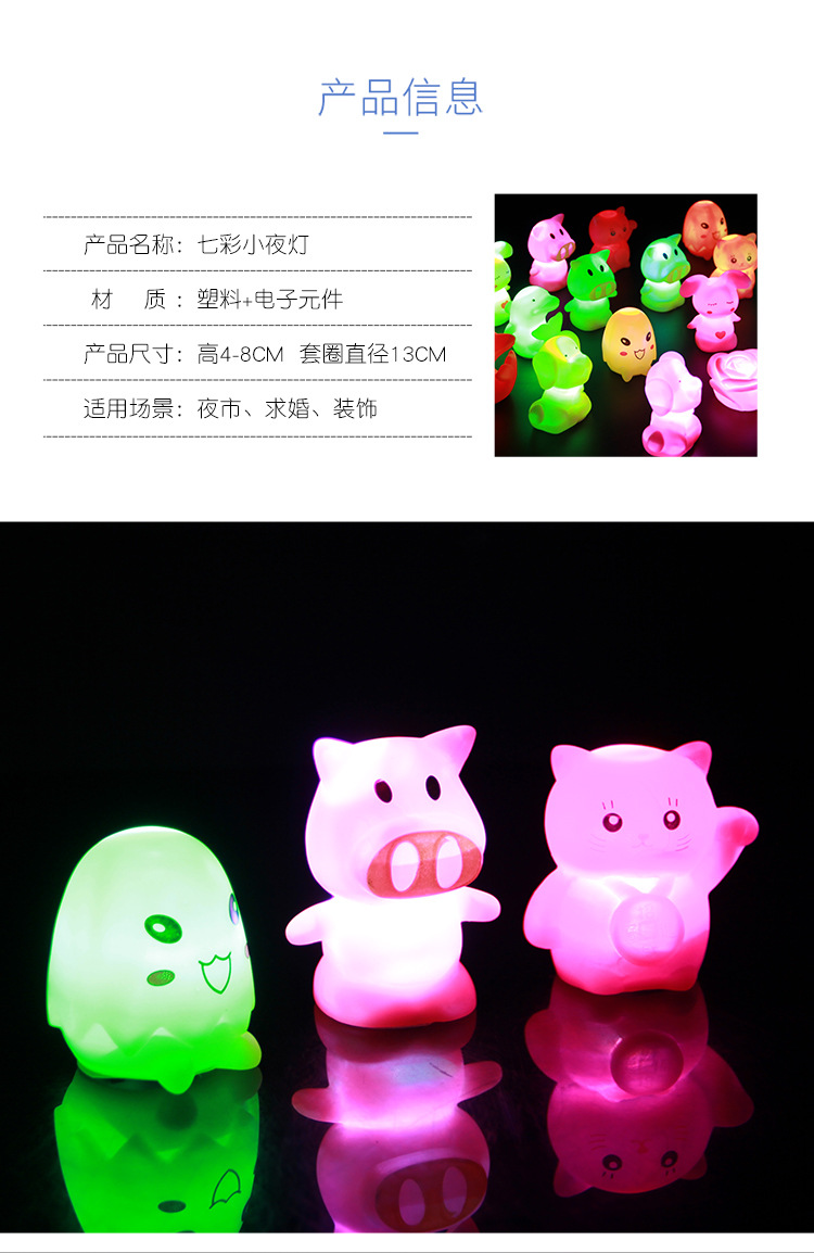 Stall Luminous Toys Throw the Circle Colorful LED Flash Night Light Children's Gift Night Market Square Hot Sale