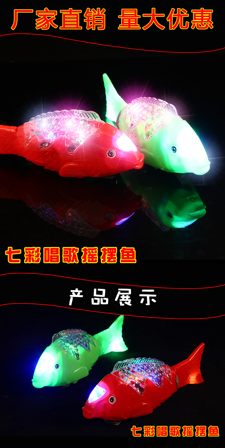 Colorful Projection Electric Fish Transparent Swing Fish Singing Children Night Market Luminous Toys Wholesale Stall New Colorful Projection Electric Fish Transparent Swing Fish Singing Children Night Market Luminous Toys Wholesale Stall New