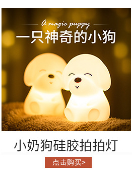 Puppy Silicone Pat Lamp Night Market Small Night Lamp Stall Products New LED Luminous Toys Puppy Silicone Pat Lamp Night Market Small Night Lamp Stall Products New LED Luminous Toys