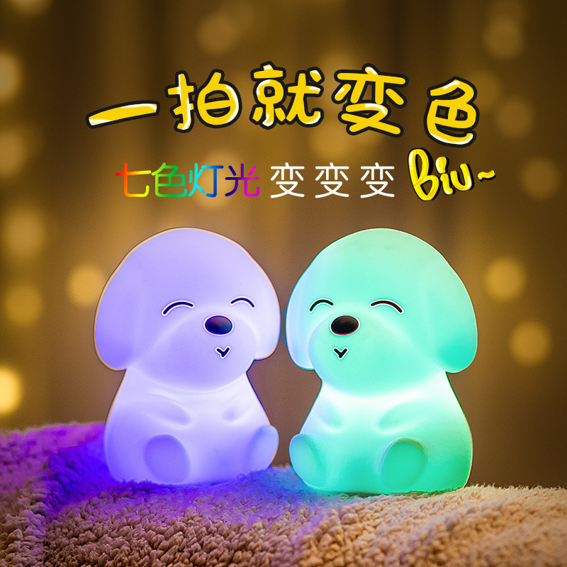 Puppy Silicone Pat Lamp Night Market Small Night Lamp Stall Products New LED Luminous Toys Puppy Silicone Pat Lamp Night Market Small Night Lamp Stall Products New LED Luminous Toys