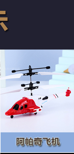 Intelligent Gesture Induction Vehicle Xiaofeixian New Exotic UFO Remote Control Helicopter Stall Children's Luminous Toys Intelligent Gesture Induction Vehicle Xiaofeixian New Exotic UFO Remote Control Helicopter Stall Children's Luminous Toys