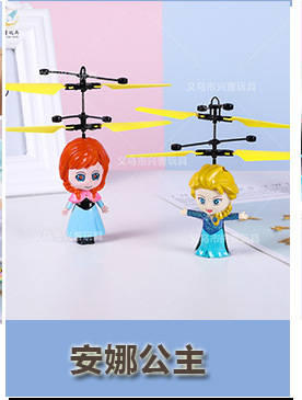 Intelligent Gesture Induction Vehicle Xiaofeixian New Exotic UFO Remote Control Helicopter Stall Children's Luminous Toys Intelligent Gesture Induction Vehicle Xiaofeixian New Exotic UFO Remote Control Helicopter Stall Children's Luminous Toys