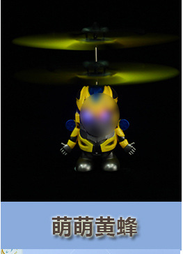 Intelligent Gesture Induction Vehicle Xiaofeixian New Exotic UFO Remote Control Helicopter Stall Children's Luminous Toys Intelligent Gesture Induction Vehicle Xiaofeixian New Exotic UFO Remote Control Helicopter Stall Children's Luminous Toys