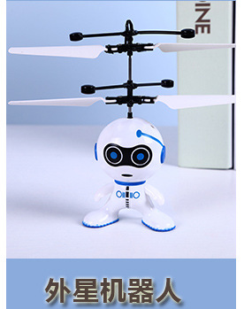Intelligent Gesture Induction Vehicle Xiaofeixian New Exotic UFO Remote Control Helicopter Stall Children's Luminous Toys Intelligent Gesture Induction Vehicle Xiaofeixian New Exotic UFO Remote Control Helicopter Stall Children's Luminous Toys