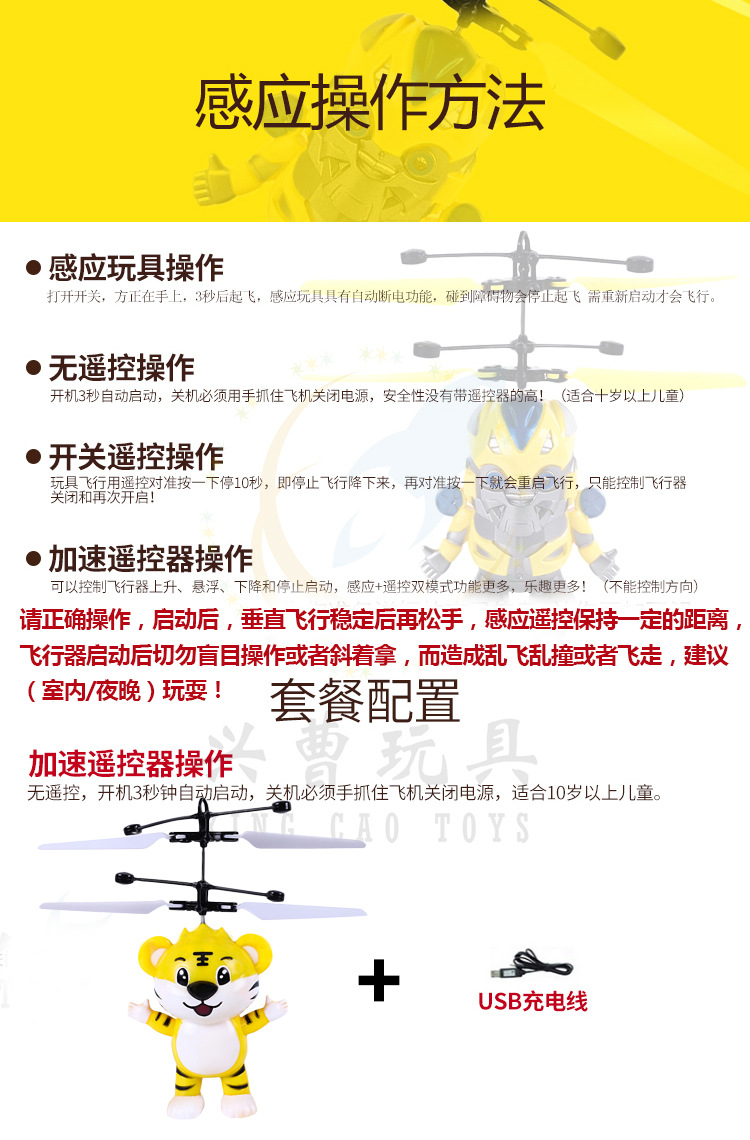 Intelligent Gesture Induction Vehicle Xiaofeixian New Exotic UFO Remote Control Helicopter Stall Children's Luminous Toys Intelligent Gesture Induction Vehicle Xiaofeixian New Exotic UFO Remote Control Helicopter Stall Children's Luminous Toys