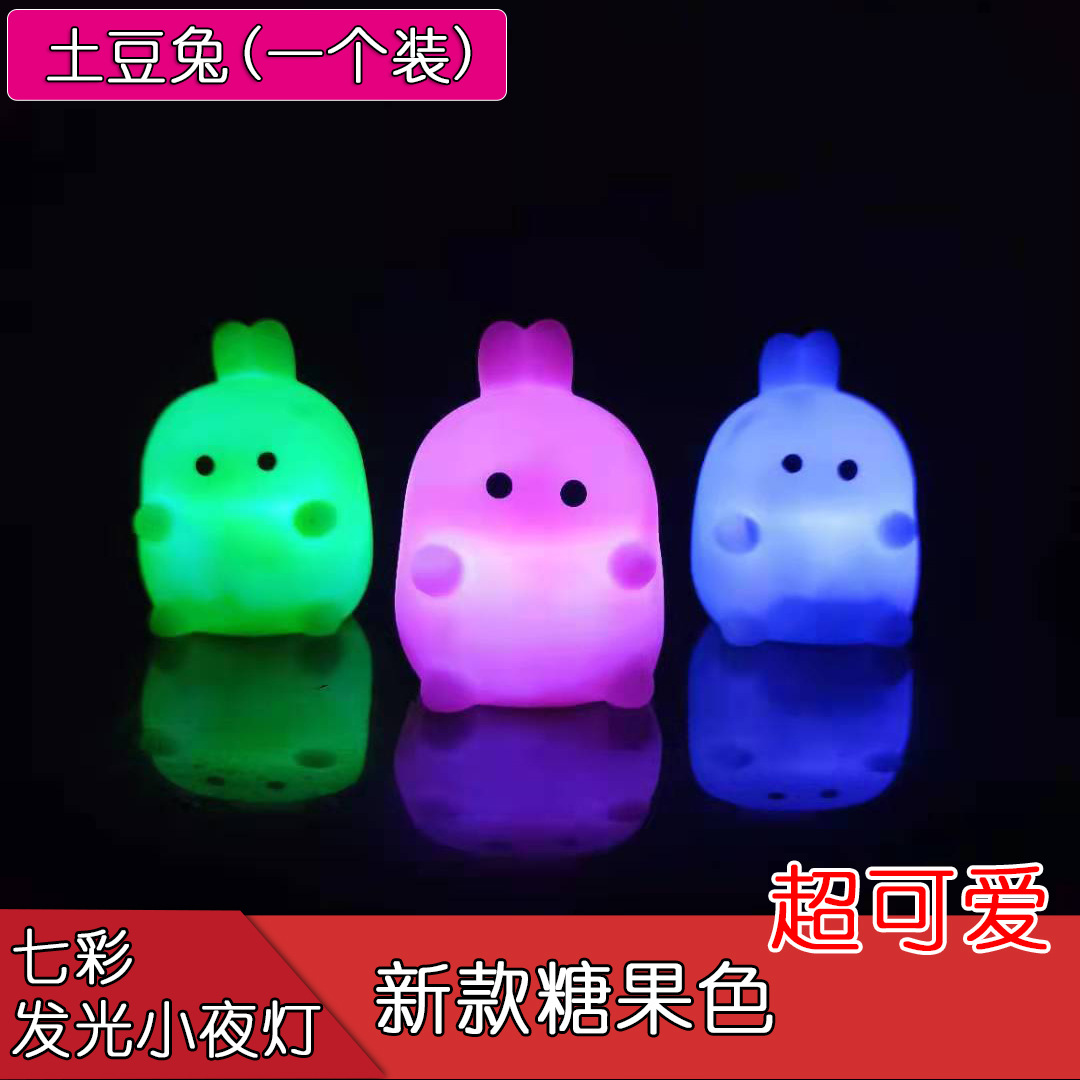 Yiwu Luminous Toys Night Market Stall Throw the Circle Luminous Colorful Cartoon Small Night Lamp Push Children Stall Supply