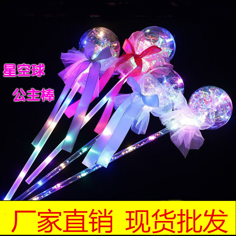 Internet Celebrity Bounce Ball Glow Stick Children&#039;s Luminous Toys Stall Drainage Love Five-Star Starry Sky Stick Magic Stick