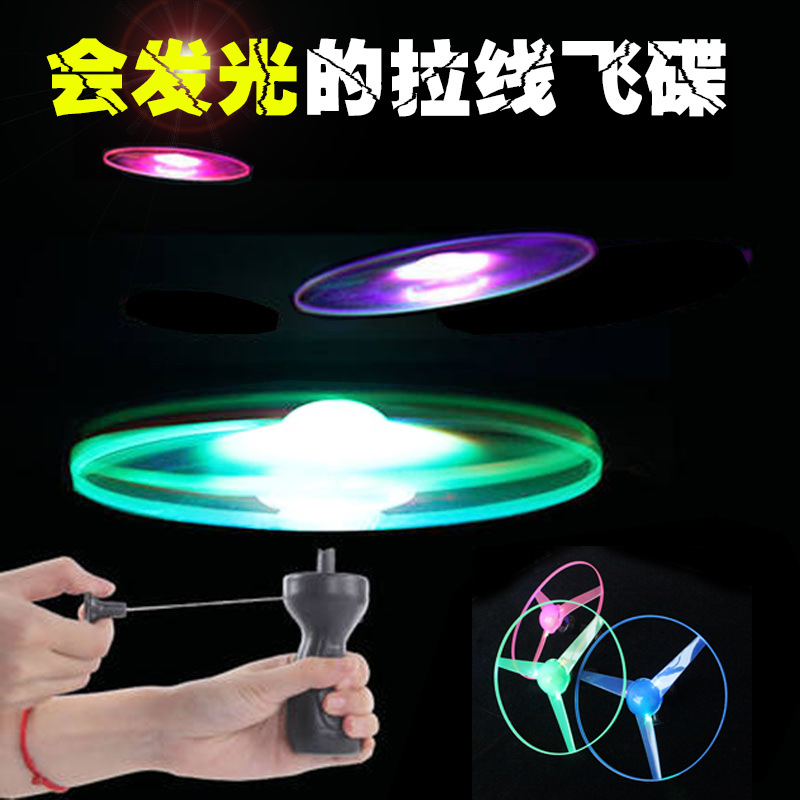 Night Market Hot Sale Cable Luminous Flying Saucer Douyin Online Influencer Same Style Children&#039;s Luminous Toys Stall Supply Flash Frisbee