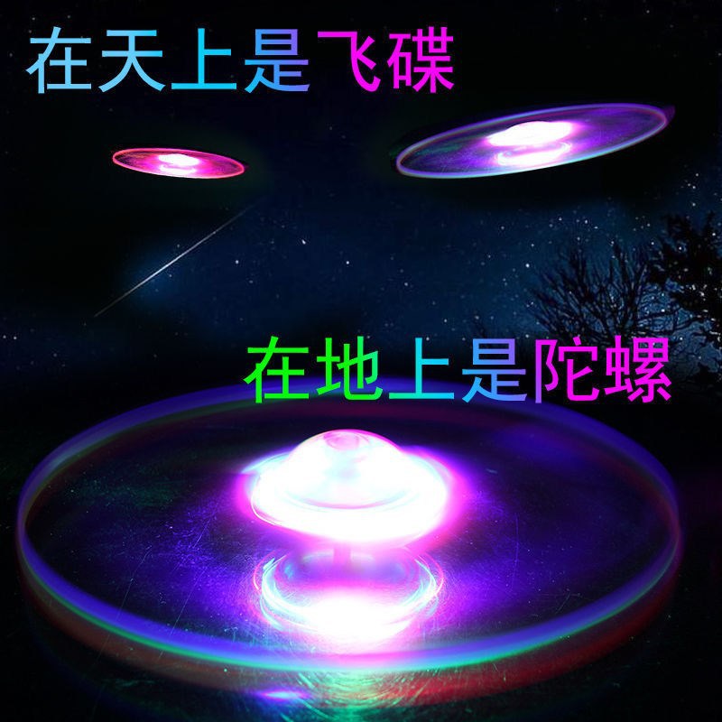 Night Market Hot Sale Cable Luminous Flying Saucer Douyin Online Influencer Same Style Children's Luminous Toys Stall Supply Flash Frisbee Night Market Hot Sale Cable Luminous Flying Saucer Douyin Online Influencer Same Style Children's Luminous Toys Stall Supply Flash Frisbee