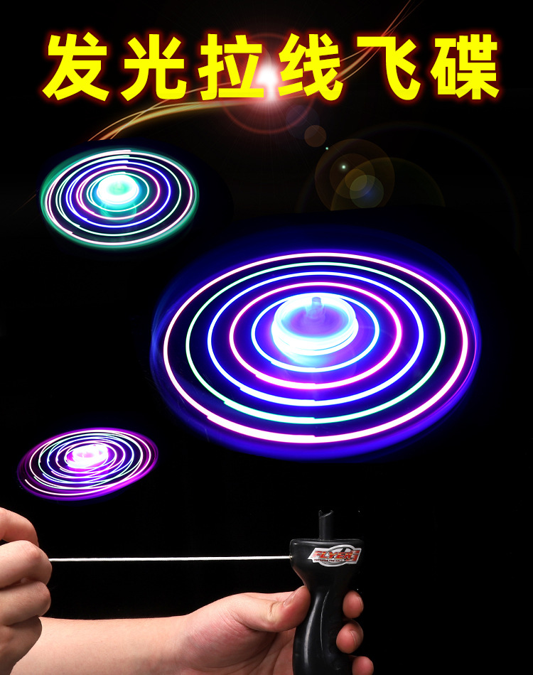 2021 New Stall Hot Sale Luminous Sky Dancers Large Flash Cable UFO Luminous Toys Wholesale 2021 New Stall Hot Sale Luminous Sky Dancers Large Flash Cable UFO Luminous Toys Wholesale