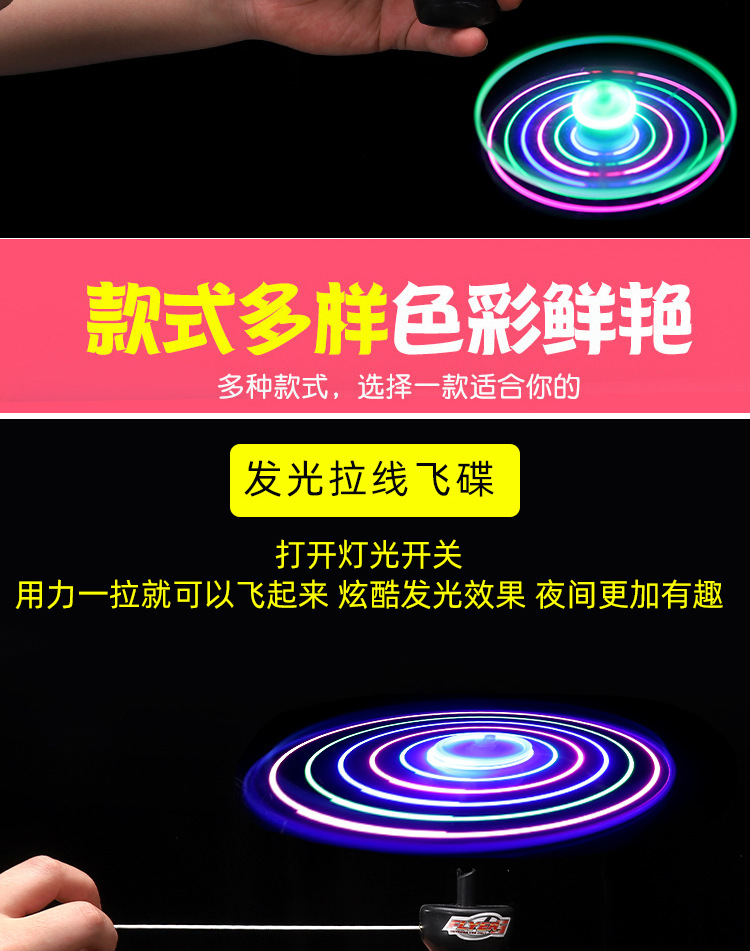 2021 New Stall Hot Sale Luminous Sky Dancers Large Flash Cable UFO Luminous Toys Wholesale 2021 New Stall Hot Sale Luminous Sky Dancers Large Flash Cable UFO Luminous Toys Wholesale