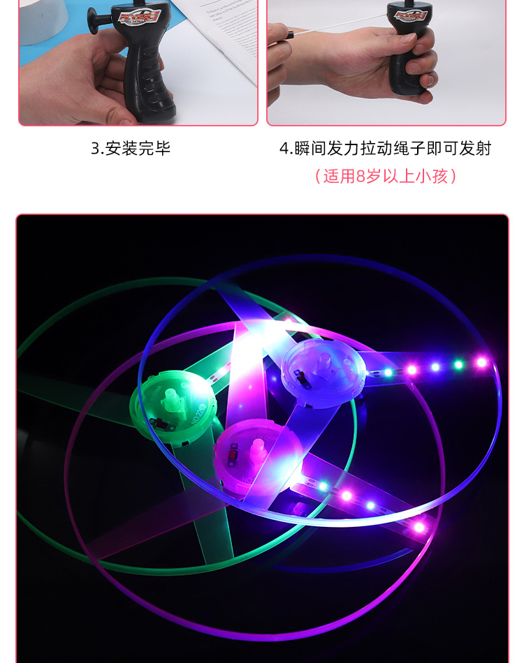 2021 New Stall Hot Sale Luminous Sky Dancers Large Flash Cable UFO Luminous Toys Wholesale 2021 New Stall Hot Sale Luminous Sky Dancers Large Flash Cable UFO Luminous Toys Wholesale