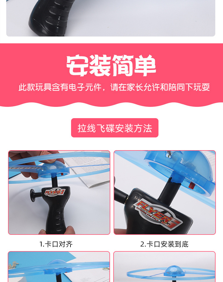 2021 New Stall Hot Sale Luminous Sky Dancers Large Flash Cable UFO Luminous Toys Wholesale 2021 New Stall Hot Sale Luminous Sky Dancers Large Flash Cable UFO Luminous Toys Wholesale
