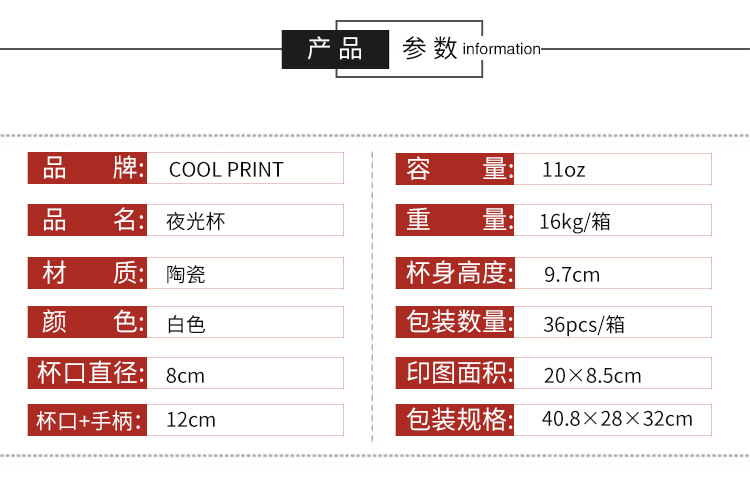 Thermal Transfer Cup Cool DIY Suppression Image Luminous Cup White Cup Wholesale